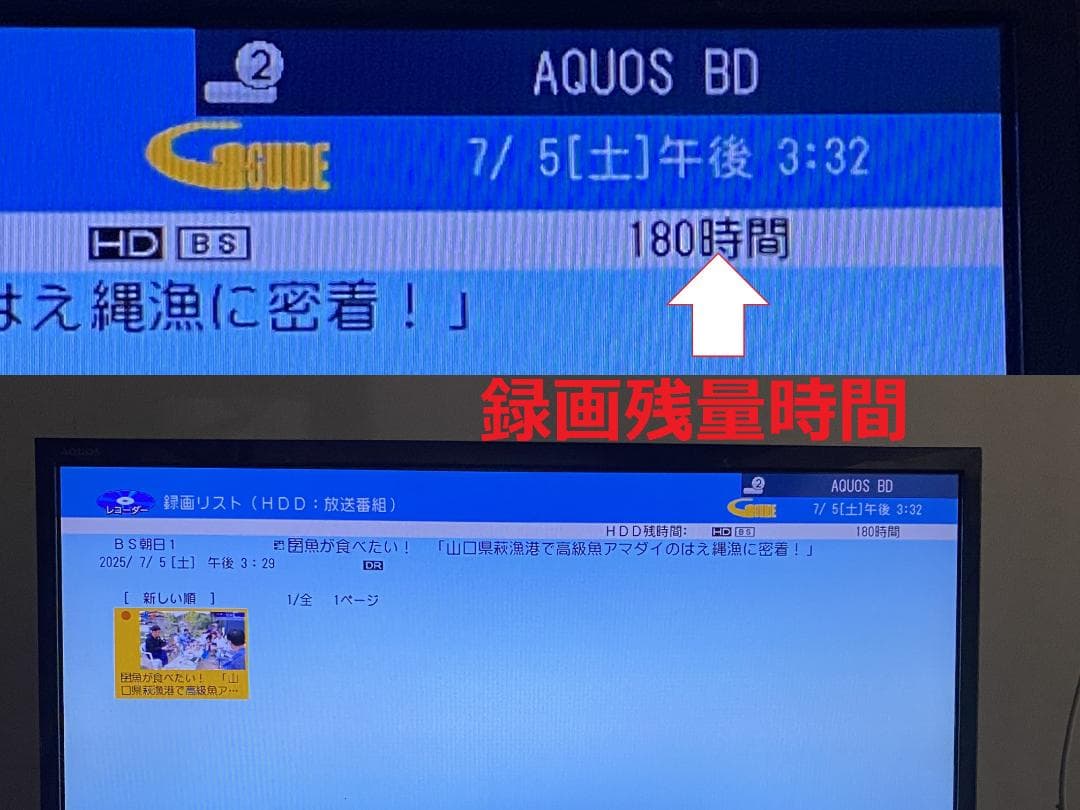 出品画像準備中のタイムセール　BD-ＮW1200　18年製 HDD：2ＴＢ