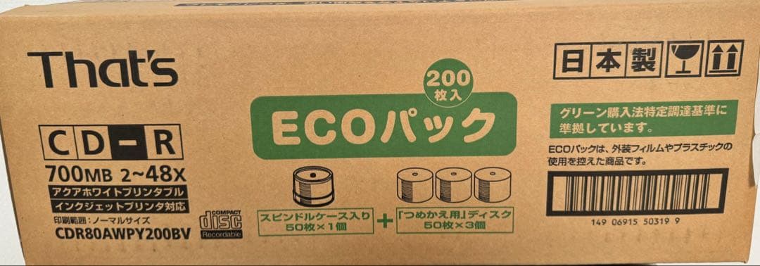 太陽誘電That's CD-R 700MB 200枚