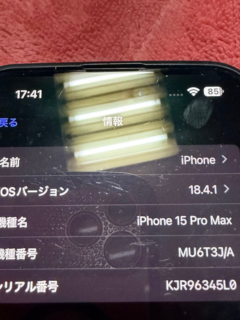 スマートフォン本体 Apple iPhone 15 proMAX
