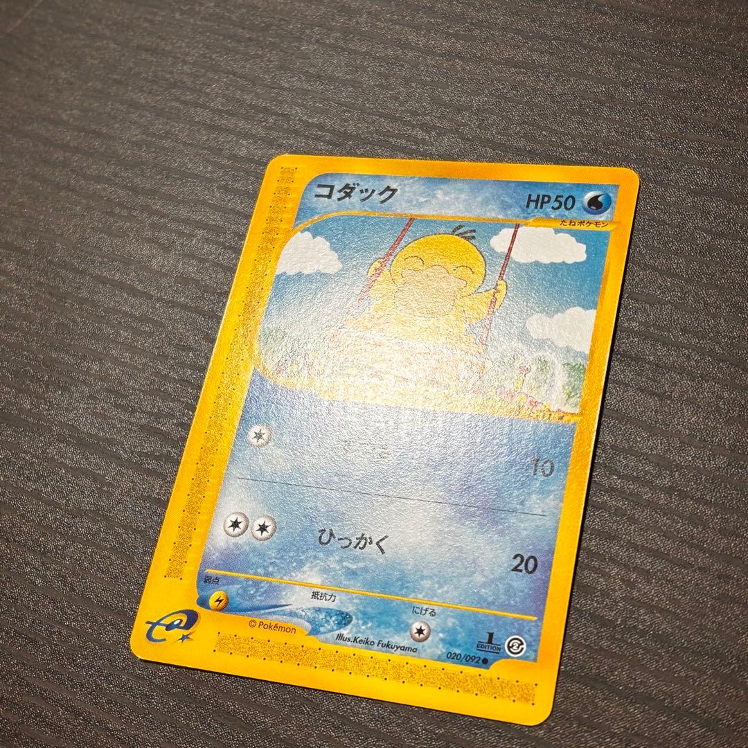 ポケモンカード コダック 美品 拡張パック第2弾 地図にない町 020/092