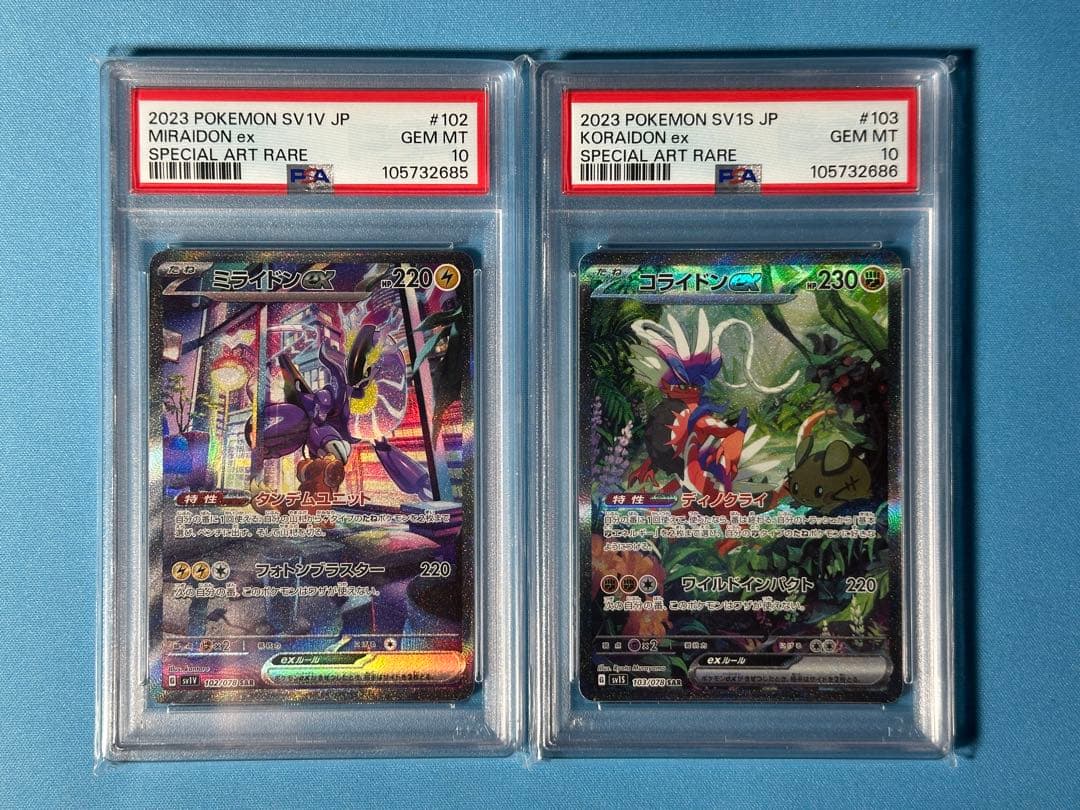 【PSA10 連番 】ミライドン コライドン ex SAR