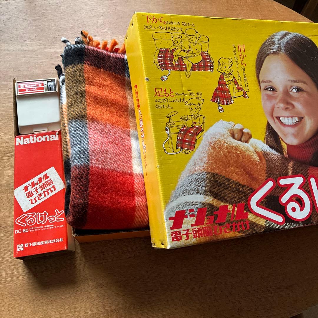 ナショナル電子頭脳ひざかけ【貴重　昭和レトロ商品】