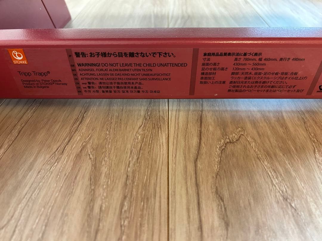 STOKKE ストッケ トリップトラップ ヘザーピンク