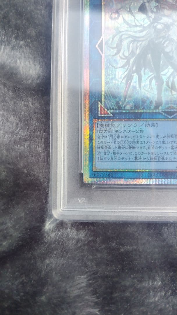 スカイストライカーエース-ゼロ #JP049 プリズマティックシークレットレア