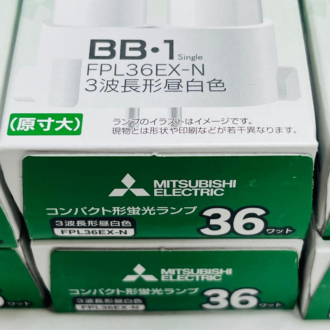 三菱電機　コンパクト形蛍光ランプ　FPL36EX-N 3波長形昼白色／自然な光