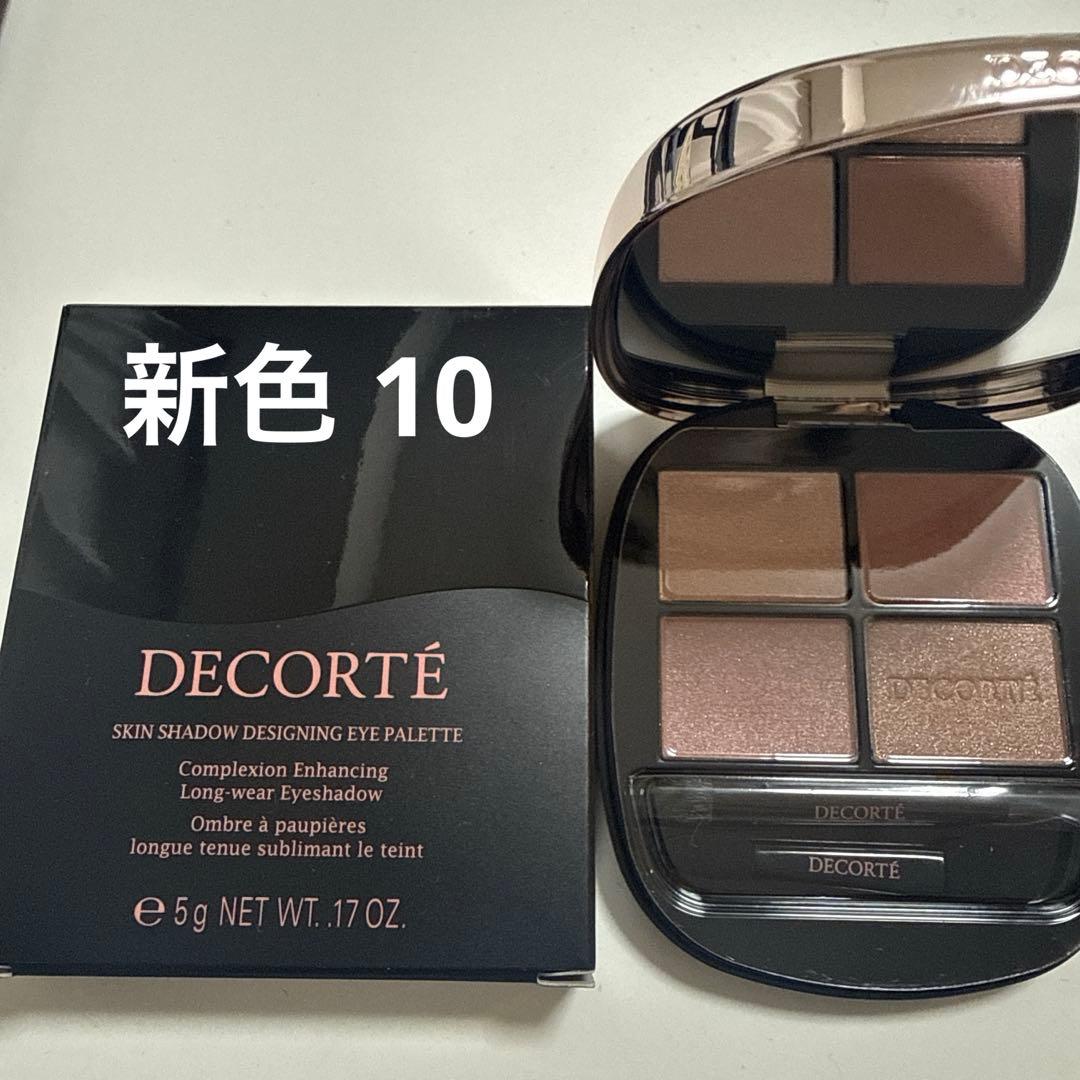 コスメデコルテ スキンアイシャドウデザイニングパレット 10