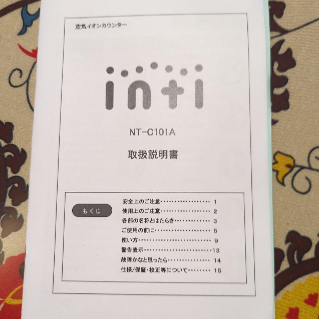 空気イオンカウンター