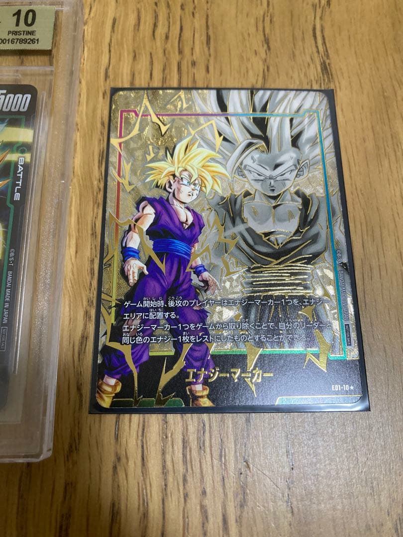 ドラゴンボール　エナジーマーカー　アルバト悟飯3枚セット