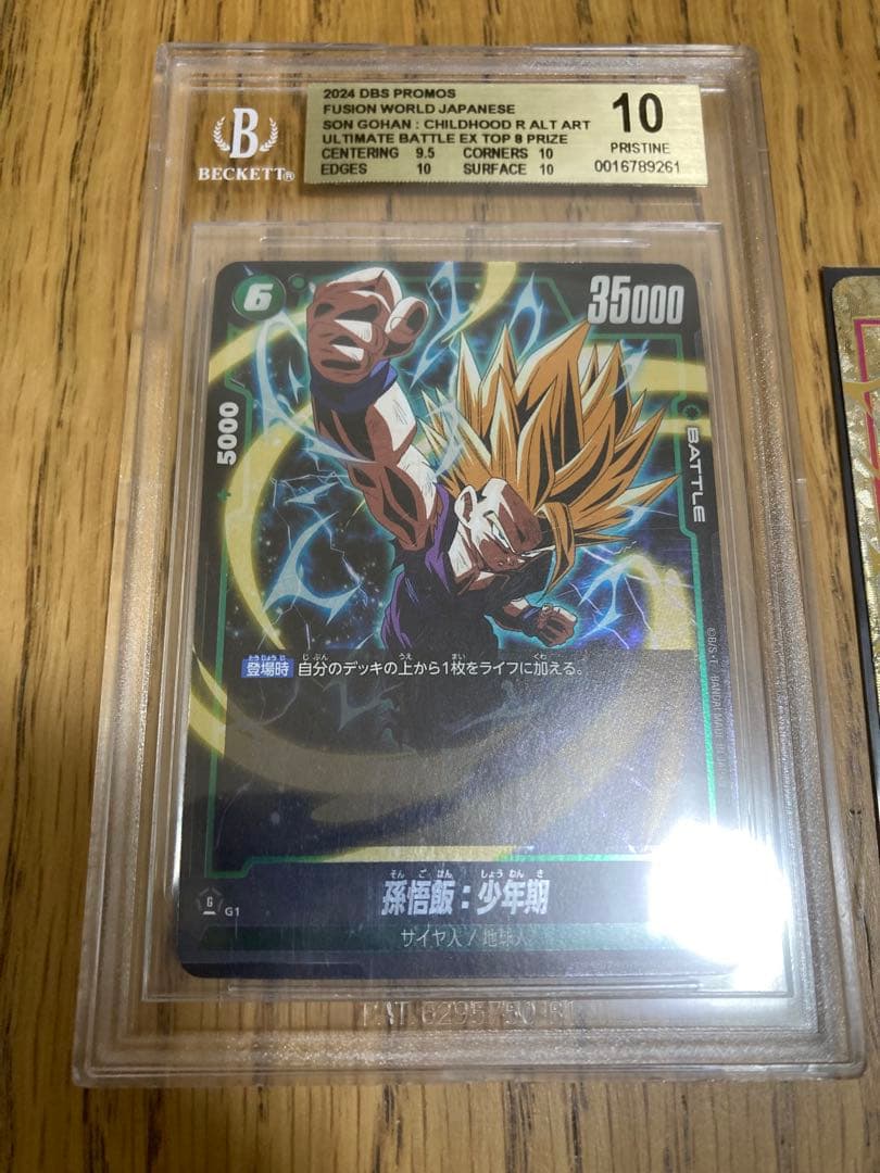 ドラゴンボール　エナジーマーカー　アルバト悟飯3枚セット