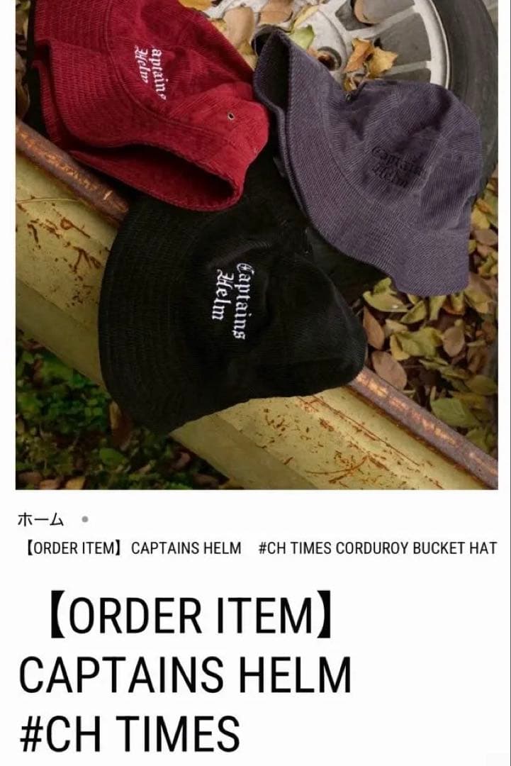 キャプテンズヘルム　バケットハット