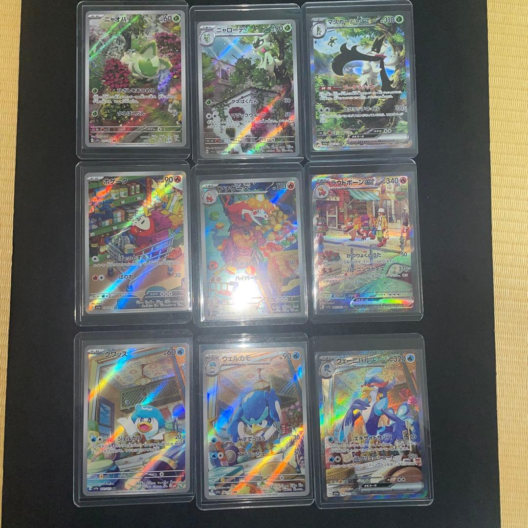 トリプレットビート収録　パルデア御三家進化ラインAR、SARコンプリート