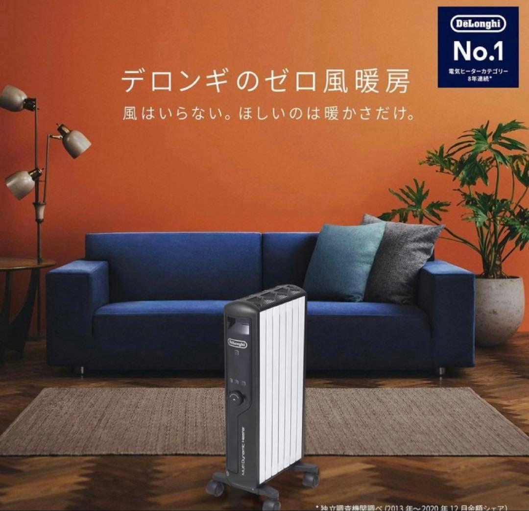 DeLonghi マルチダイナミックヒーター MDHU09-PB【新品未開封品】