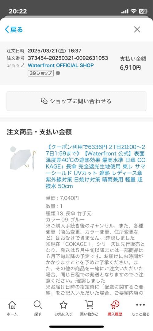 Waterfront 公式 表面温度差40℃の遮熱効果日傘 COKAGE+ 長傘