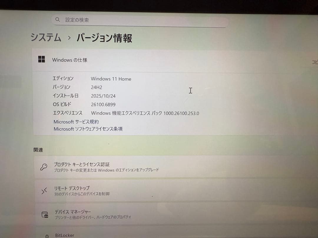 富士通 ノートPC Core i5 SSD 256GB タッチパネル すぐ使える