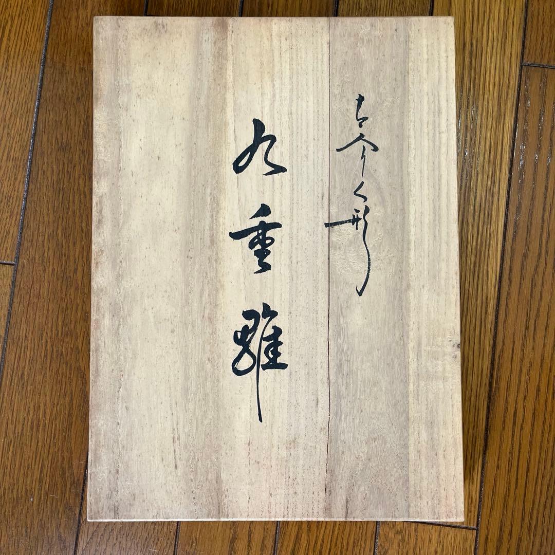 九重雛【真多呂作】男雛 女雛セット/金屏風・飾台・台座・燭台・行器付き/ひな祭り