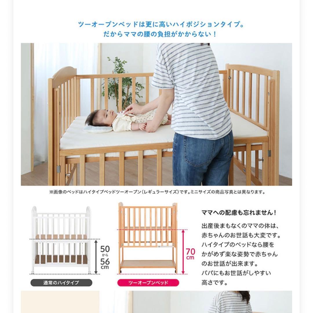 【KATOJI】プレミアムライン ハイタイプ ツーオープン ミニベッド ホワイト