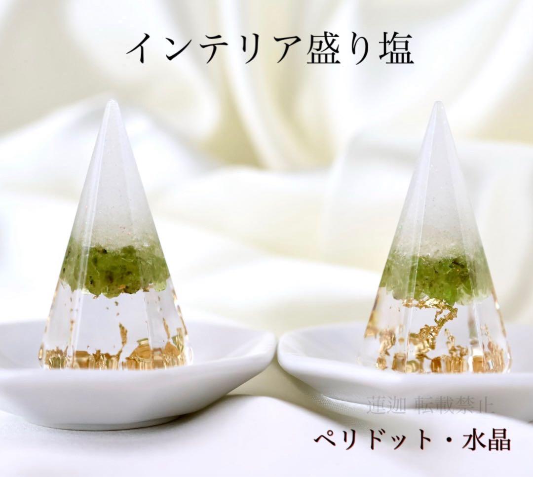 hhkk 盛り塩 計算14個 八角皿 ノーマル14枚