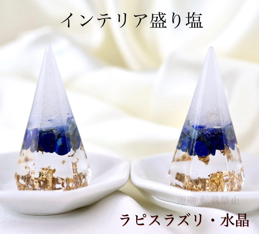 hhkk 盛り塩 計算14個 八角皿 ノーマル14枚