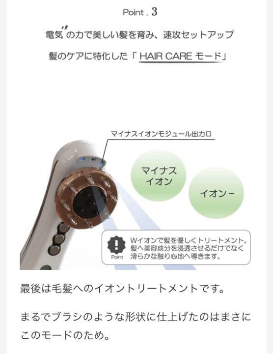 【新品】エビス　髪と頭皮用美顔器