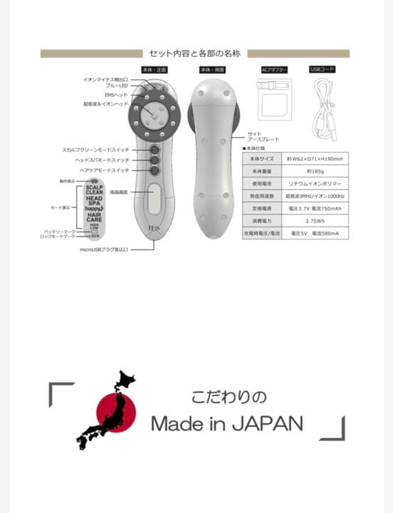 【新品】エビス　髪と頭皮用美顔器