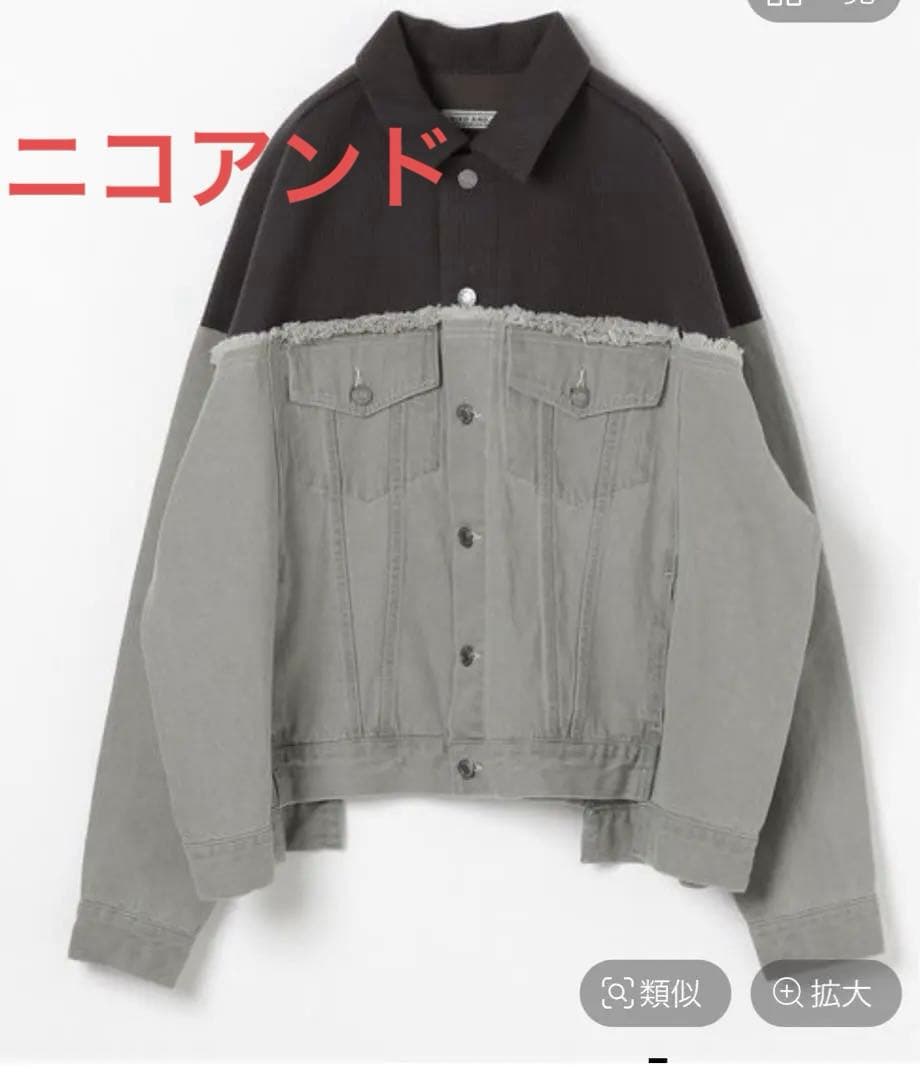 《今季　完売品》✨ニコアンド　リメイク風モンスターGジャン　グレー