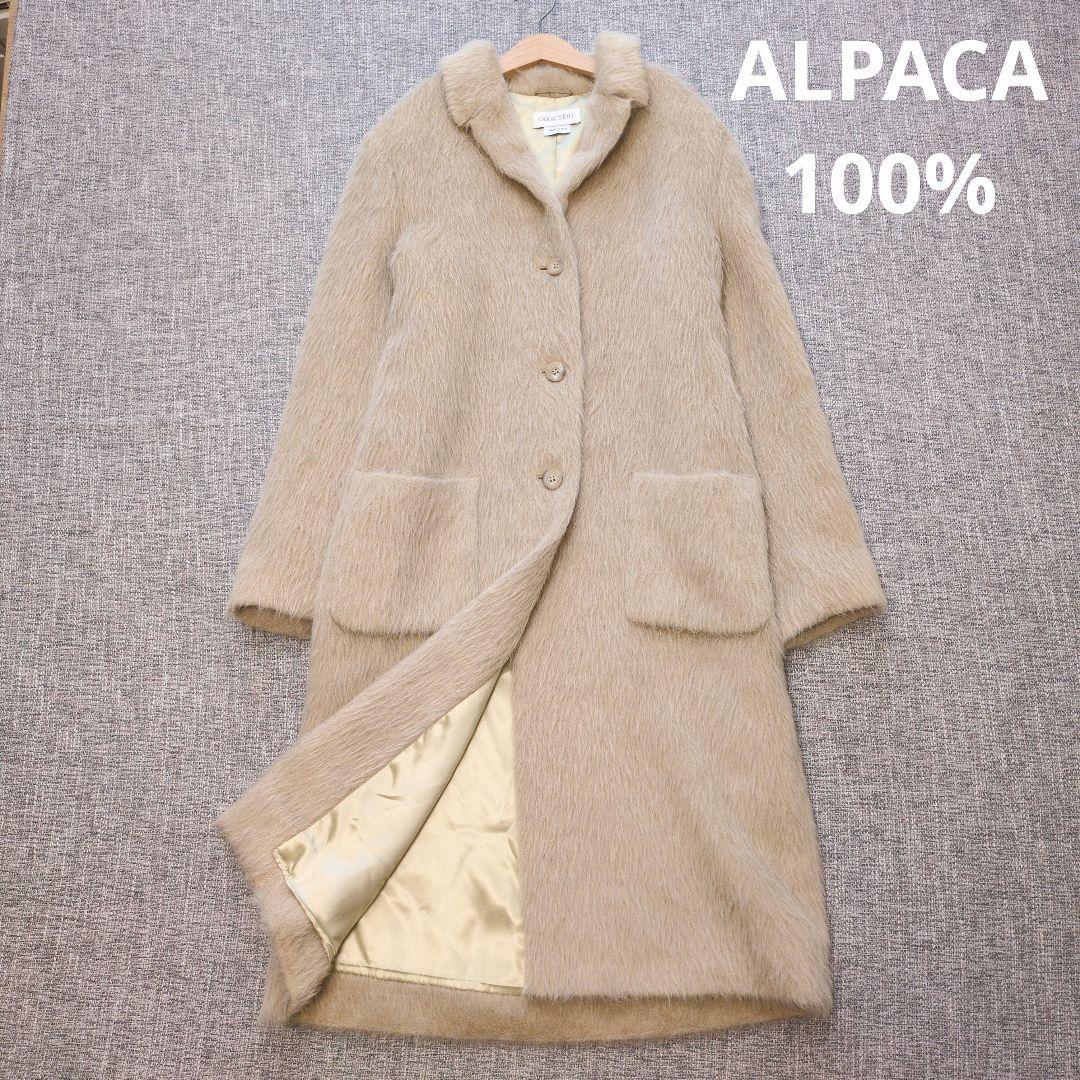 イタリア製　アルパカ100%　アルパカウールシャギーコート　L〜XL相当