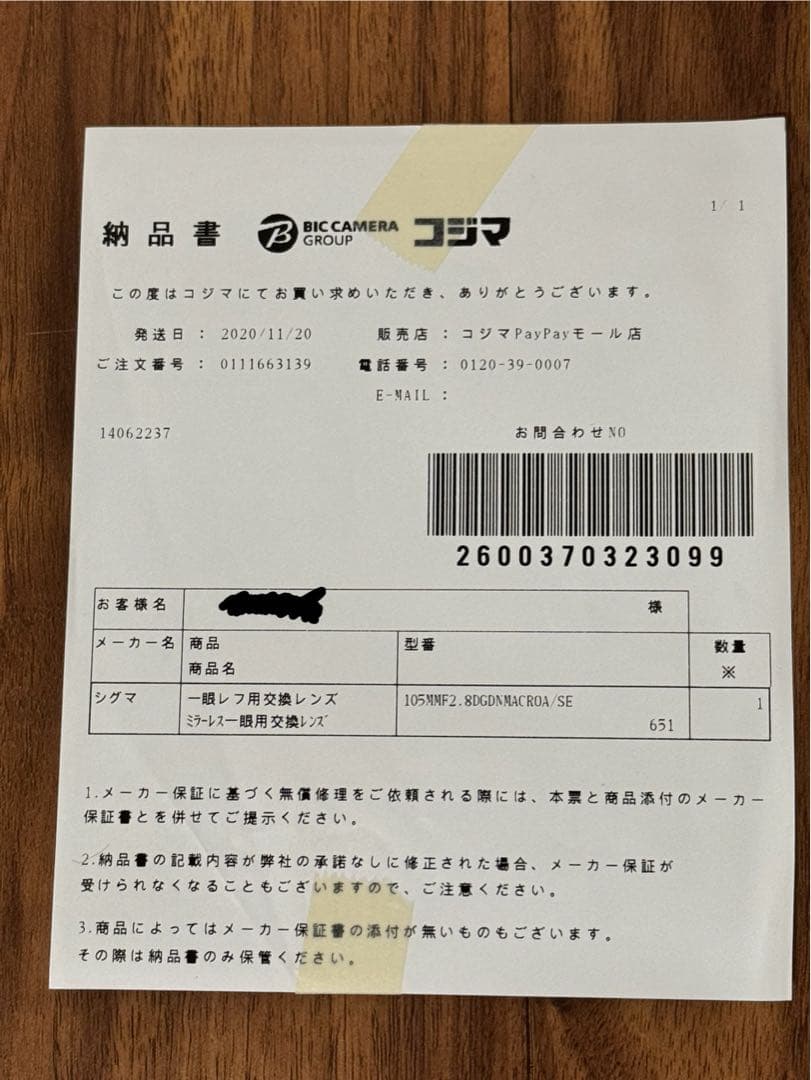 【値下げ】SIGMA 105mm F2.8 DG DN MACROレンズ