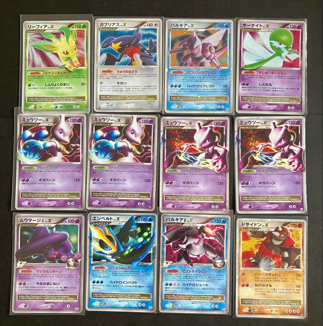 Lv.x まとめ売り 12枚