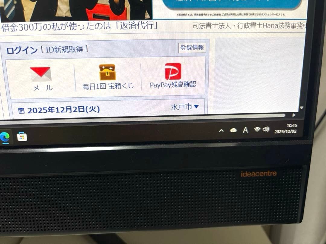 IDEACENTRE F0CB 一体型デスクトップPC Intel i5