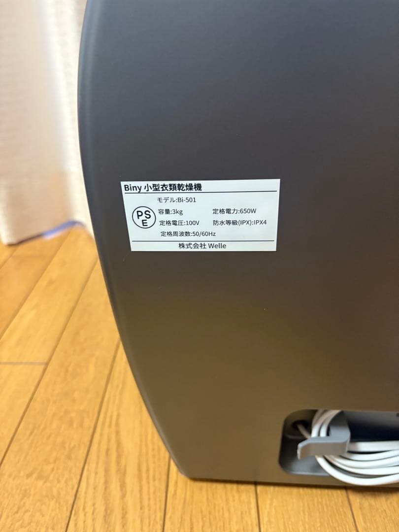 Biny（ビニー） 小型衣類乾燥機 衣類乾燥機 3kg