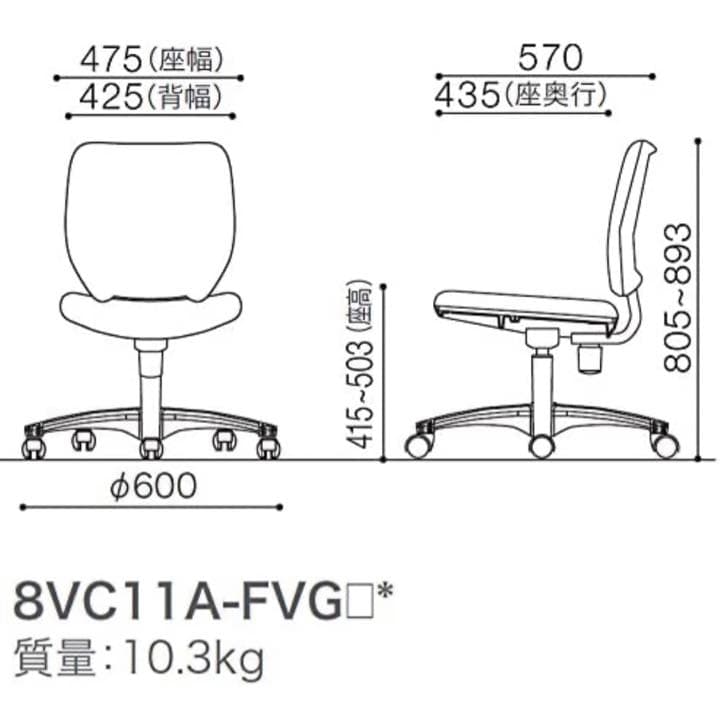 オカムラ ビラージュ ローバック 肘なし 8VC11A-FVG7