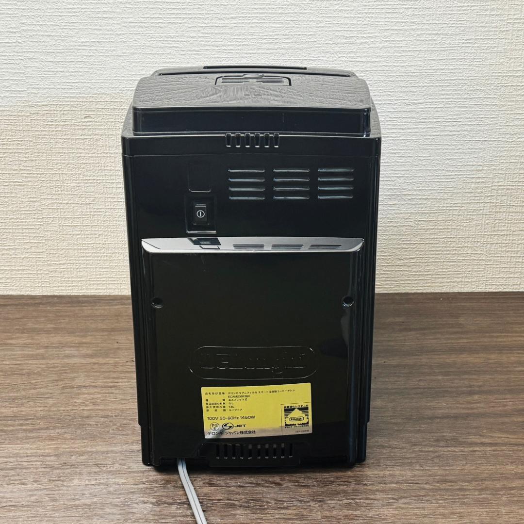 現行　高耐久業務用　デロンギ マグニフィカS　スマート ECAM23013BH