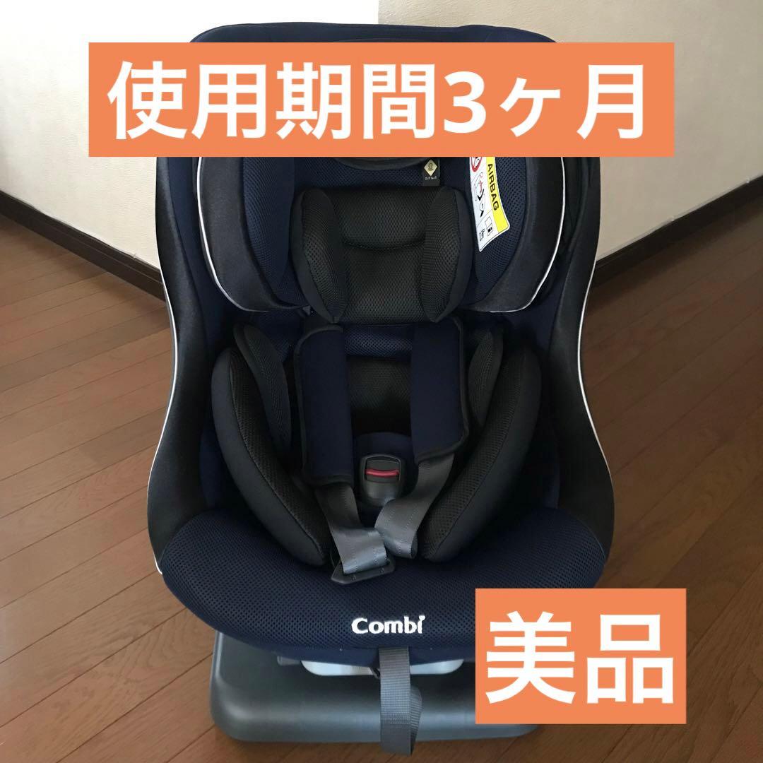 Combi コンビ ウィゴーグランデサイドプロテクション エッグショック