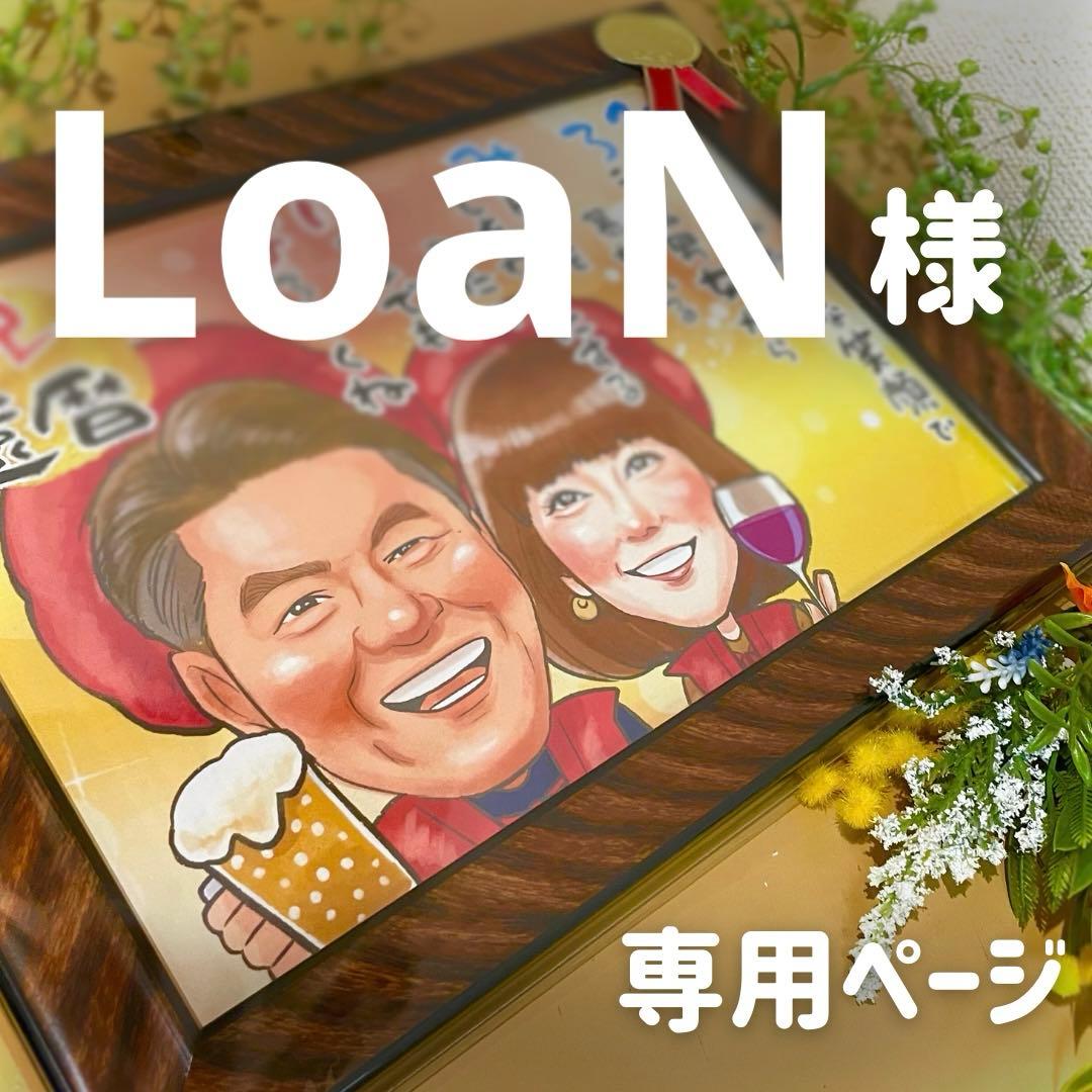 3名さま　B4サイズ【似顔絵オーダー】ホワイトフレーム　8/15まで