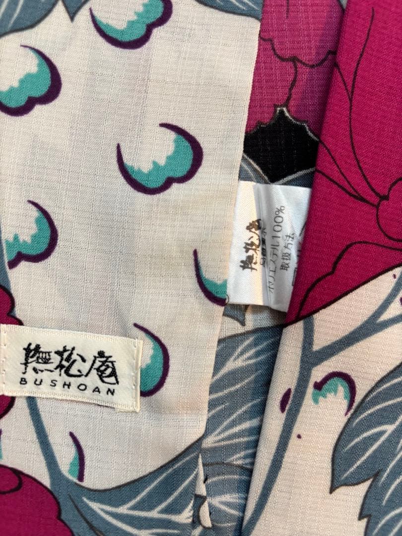 撫松庵　浴衣　帯セット　孔雀　牡丹