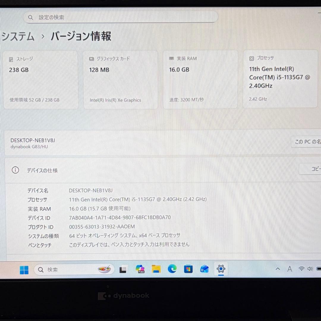 準美品 dynabook G83 11世代 i5 16GB 13.3型 フルHD