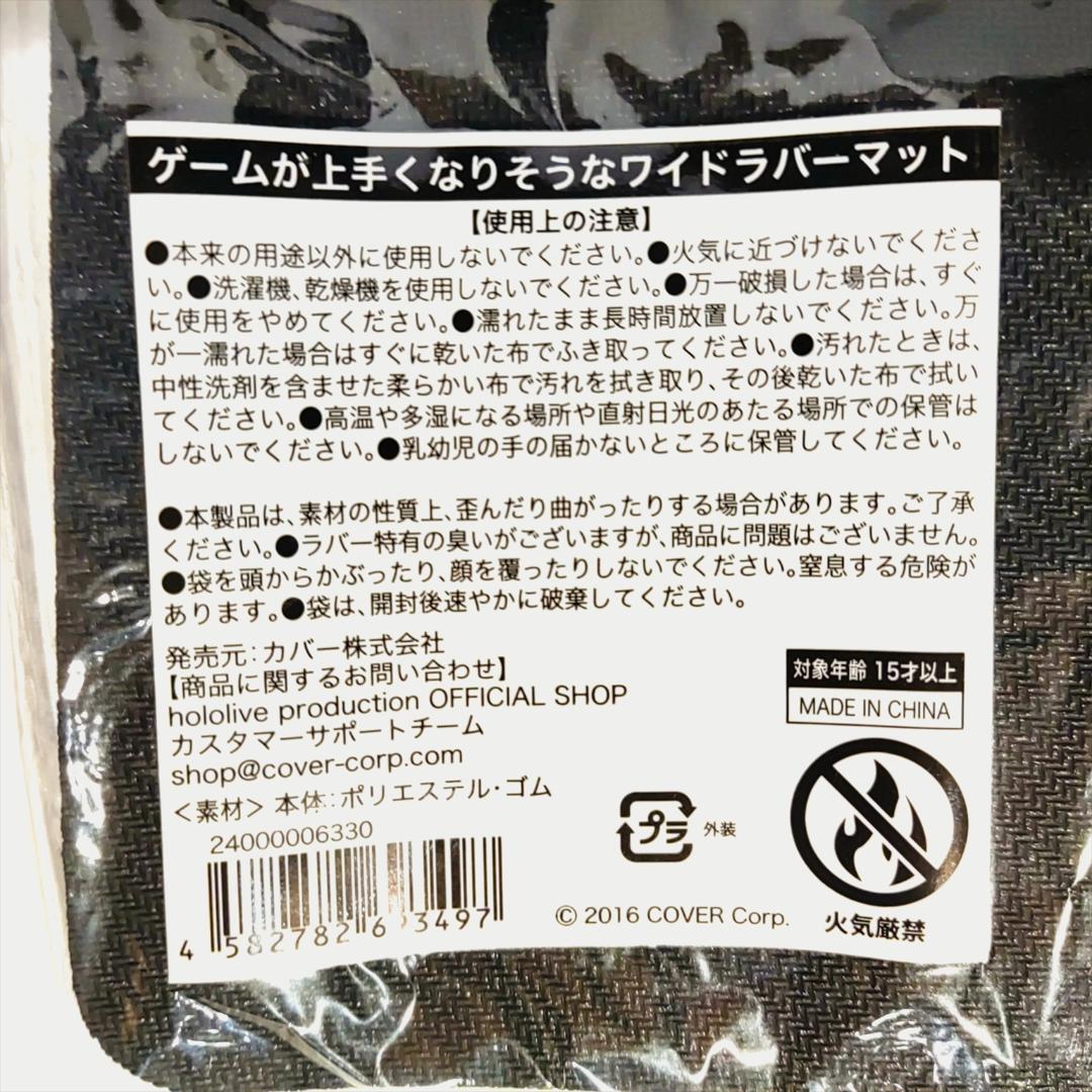 ホロカ 1st Anniversary Celebration Set ラプラス