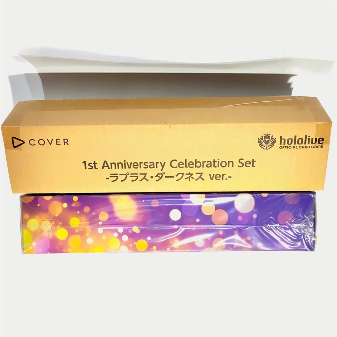 ホロカ 1st Anniversary Celebration Set ラプラス