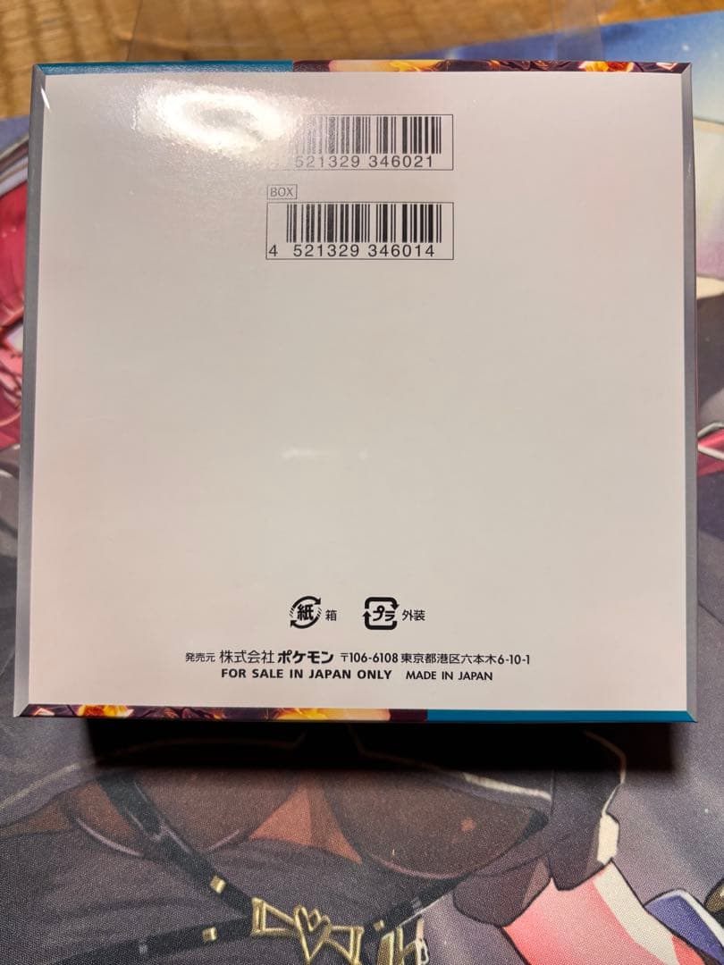 ポケモンカードゲーム 黒炎の支配者　未開封BOX シュリンク付き