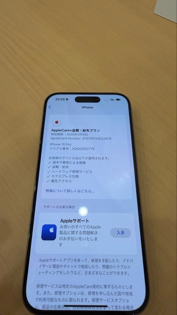 新品未使用 iPhone 15 Pro 256GB ナチュラル simfree