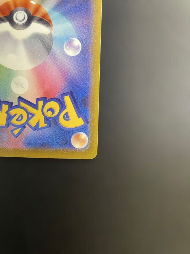 メガリザードンX ex MA エラー