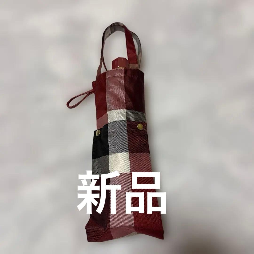 ブルーレーベル、赤系チェック柄 折りたたみ傘 収納ケース付き