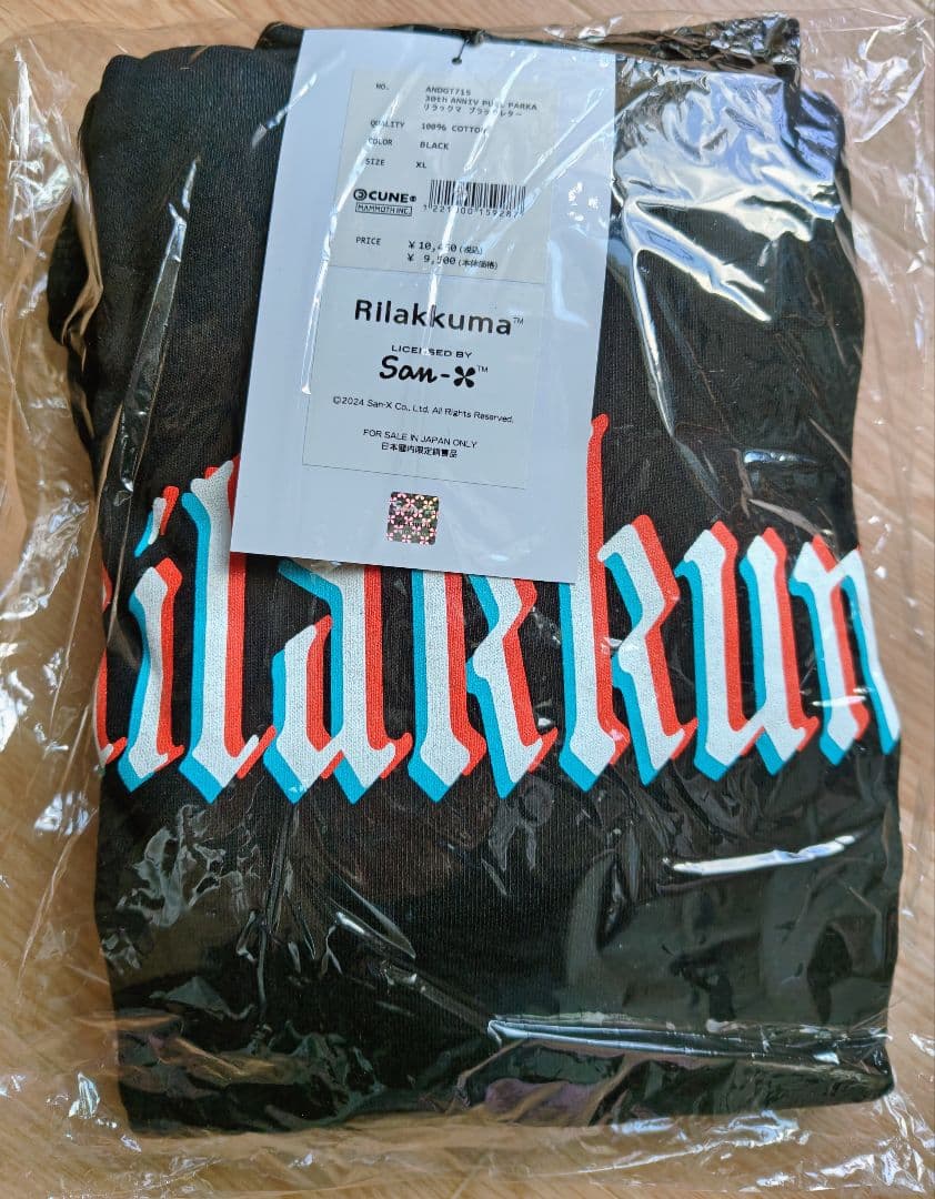 CUNE　リラックマコラボパーカー　ブラックレター