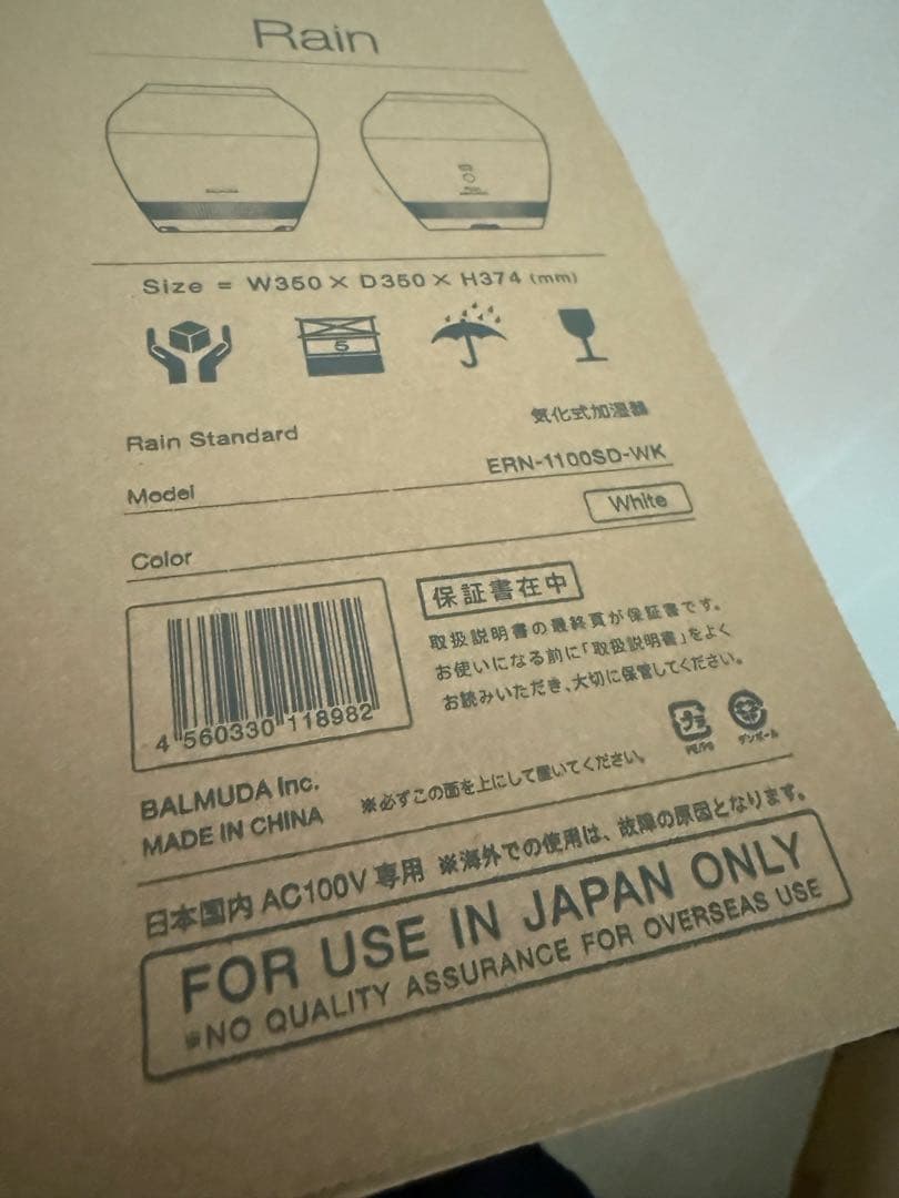 加湿器 BALMUDA Rain ERN-1100UA-WK