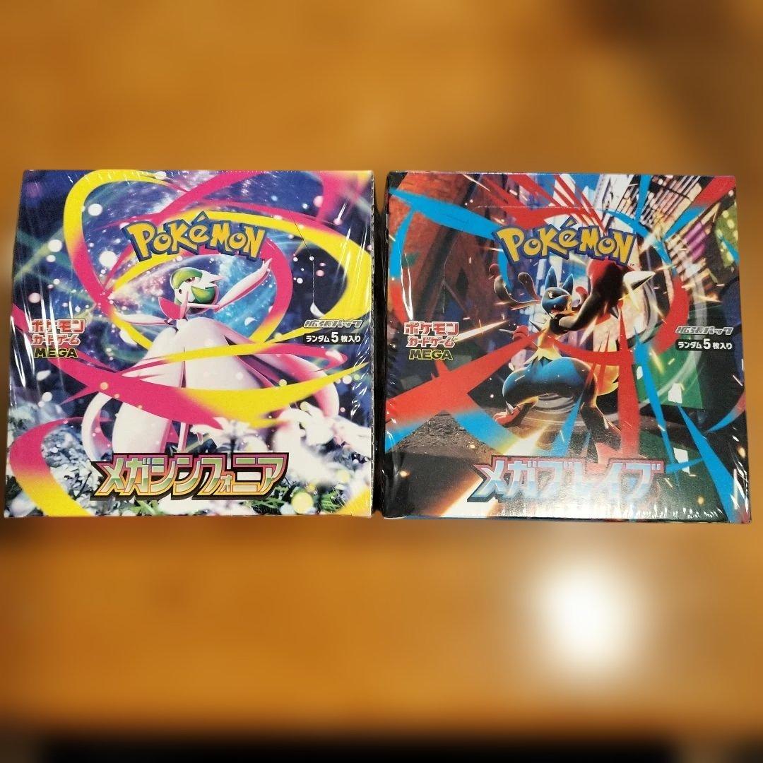 ポケモンカード メガシンフォニア・メガブレイブ 未開封BOX(シュリンク付き)