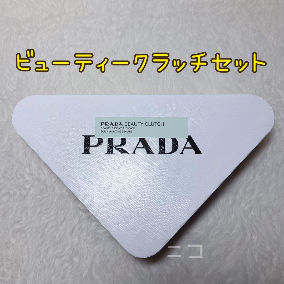 プラダ　ビューティークラッチセット