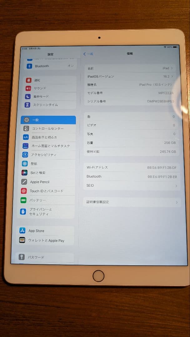 iPad Pro（10.5インチ）256GB　純正キーボード付