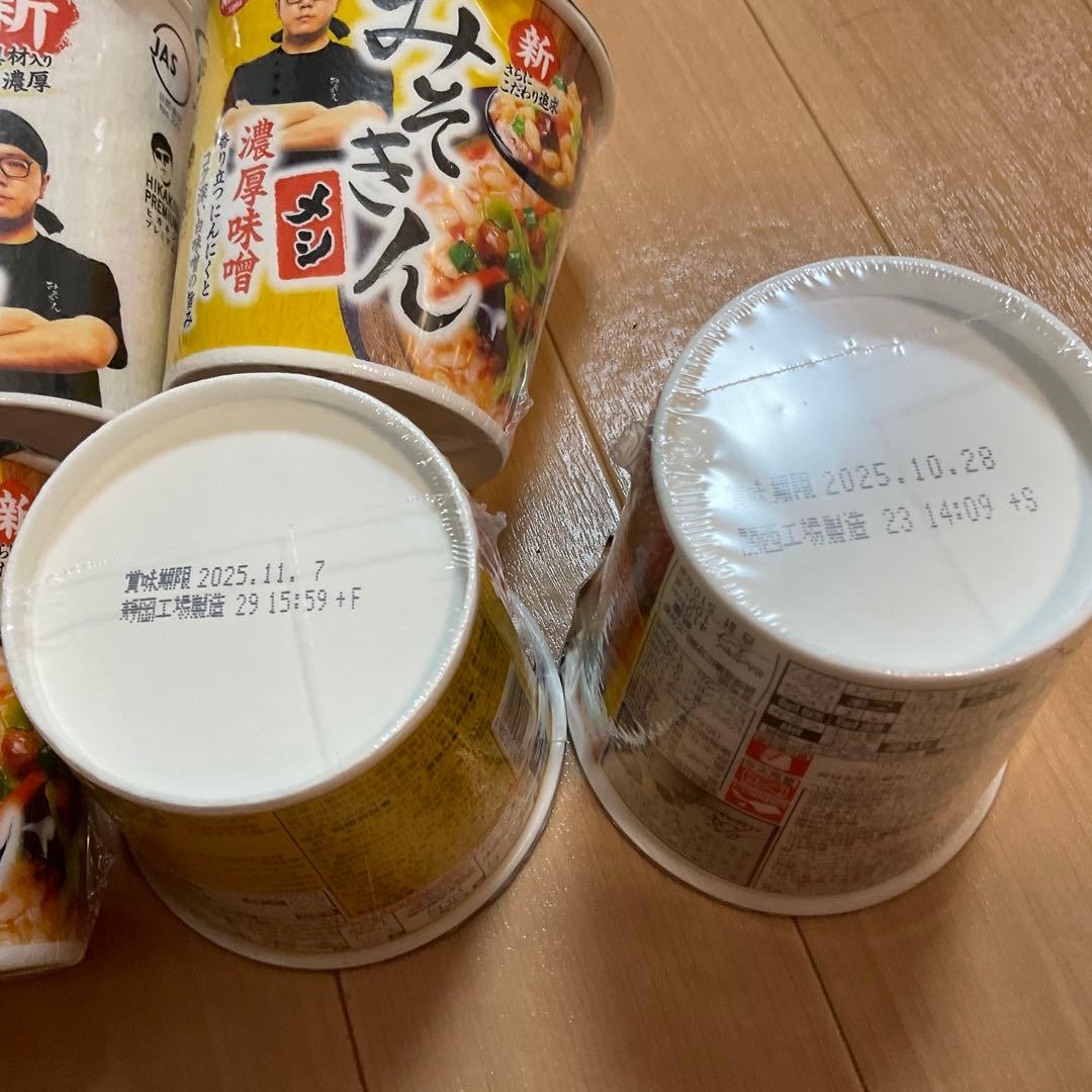 新みそきん　6こ　新みそきんメシ6こ