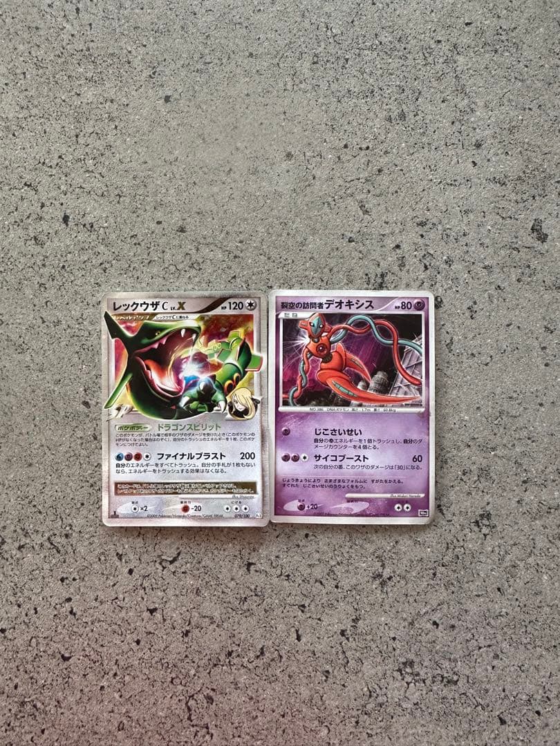 レックウザc X シロナ