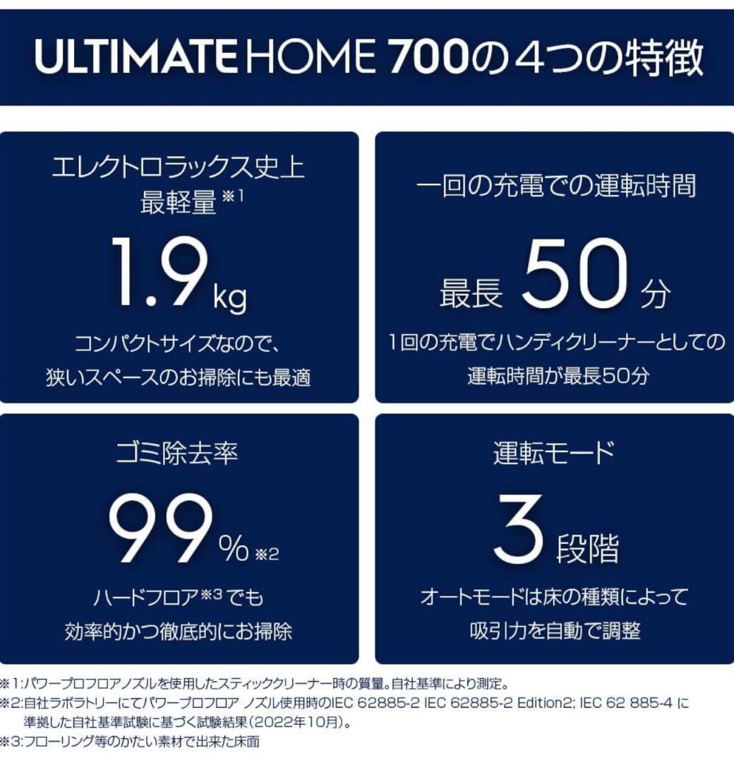 【新品　未開封】Electrolux ULTIMATE  700 本体